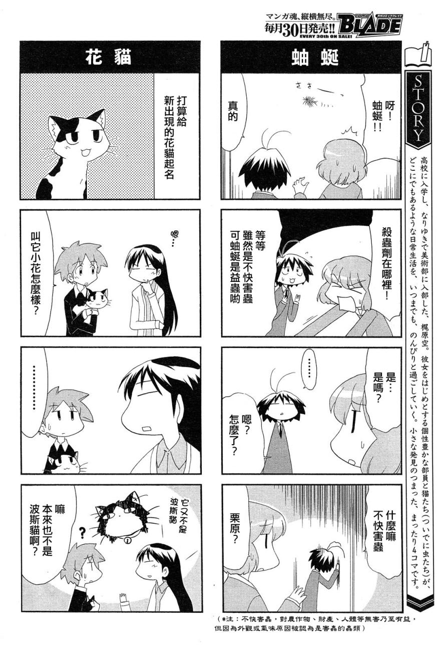 素描本韩漫全集-第95话无删减无遮挡章节图片 