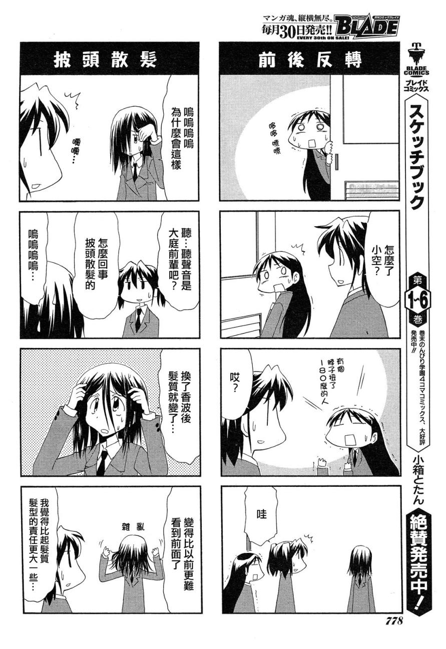 素描本韩漫全集-第95话无删减无遮挡章节图片 