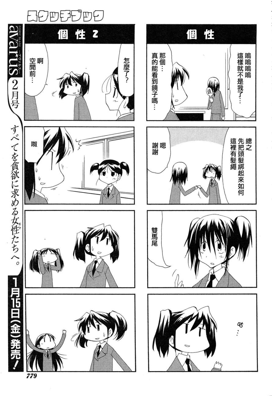 素描本韩漫全集-第95话无删减无遮挡章节图片 