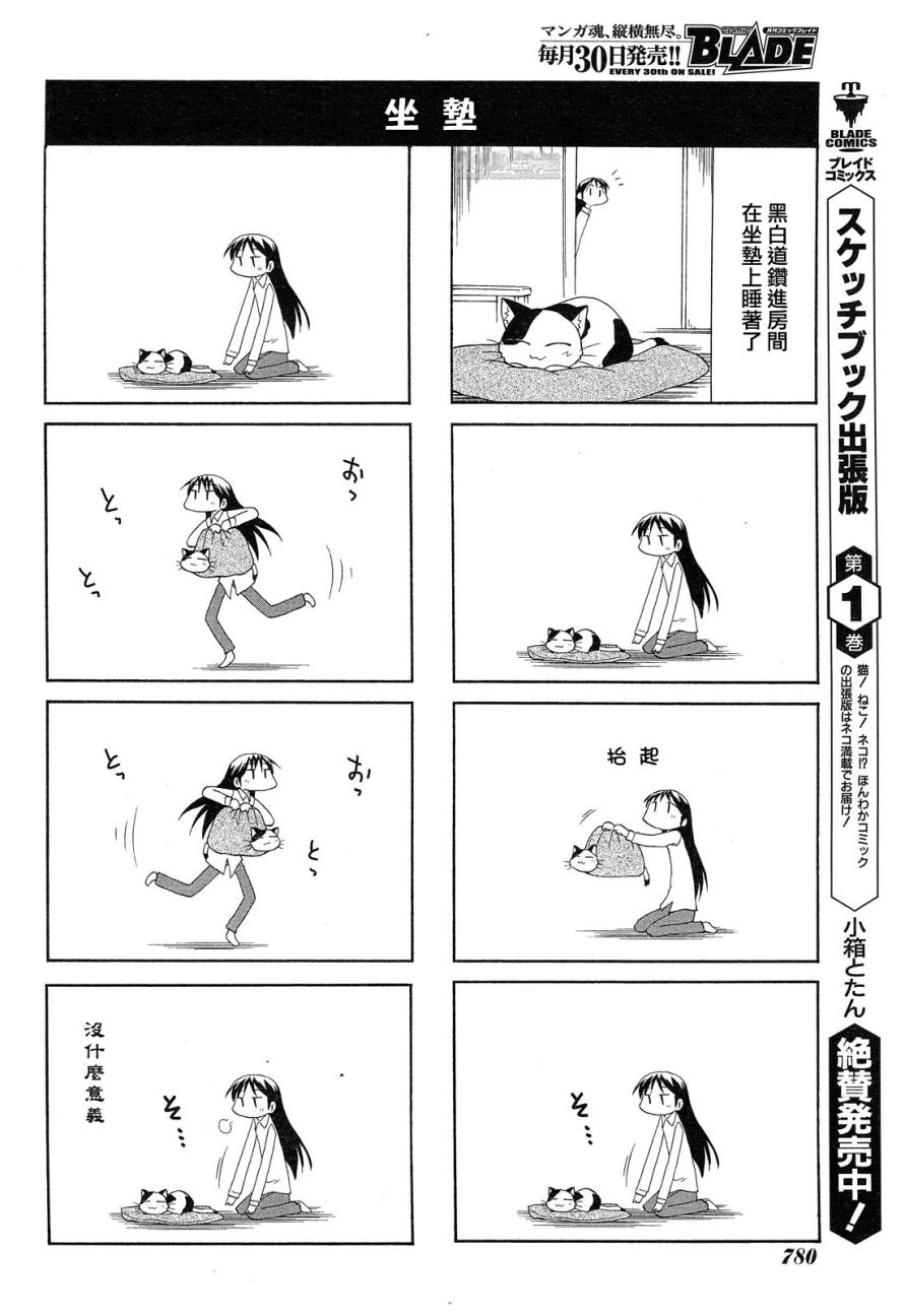 素描本韩漫全集-第95话无删减无遮挡章节图片 