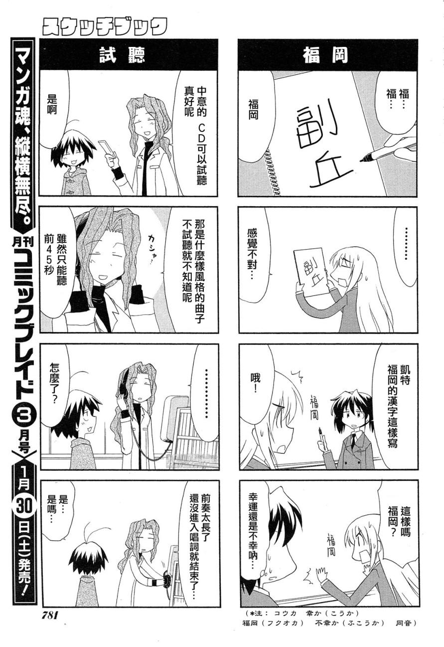素描本韩漫全集-第95话无删减无遮挡章节图片 