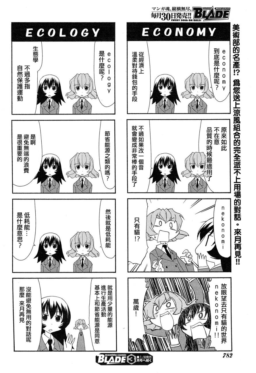 素描本韩漫全集-第95话无删减无遮挡章节图片 