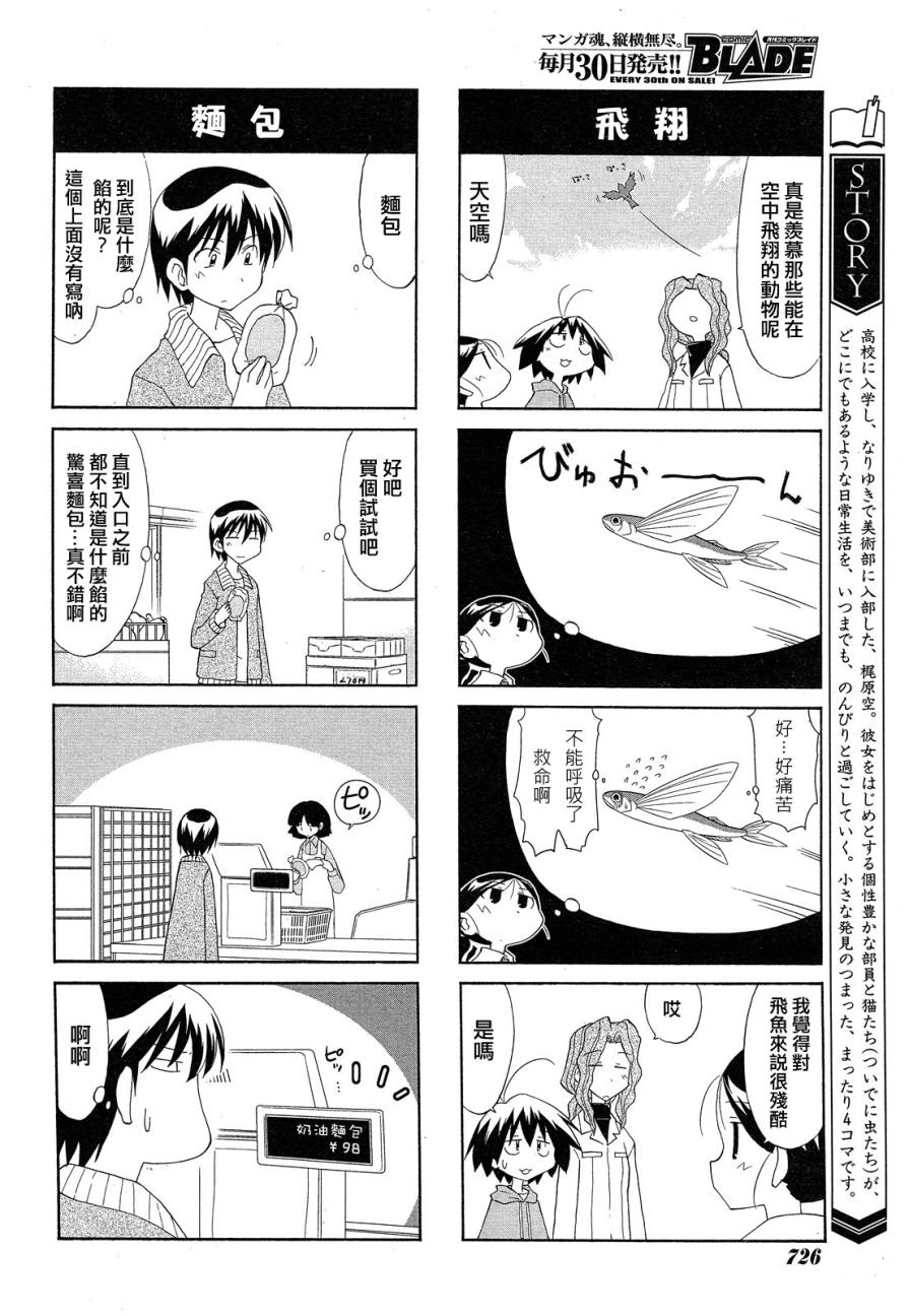 素描本韩漫全集-第96话无删减无遮挡章节图片 