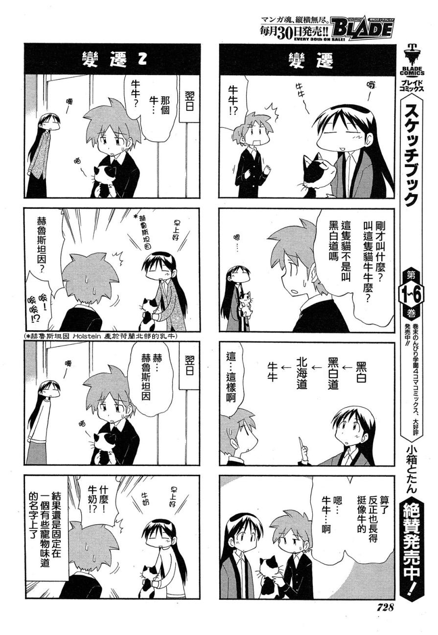 素描本韩漫全集-第96话无删减无遮挡章节图片 