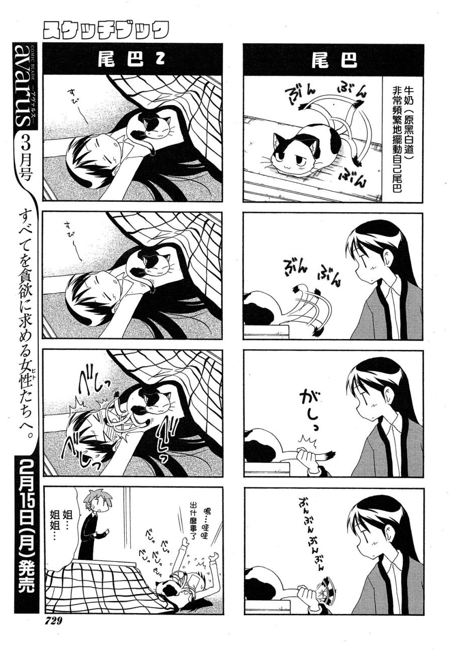 素描本韩漫全集-第96话无删减无遮挡章节图片 
