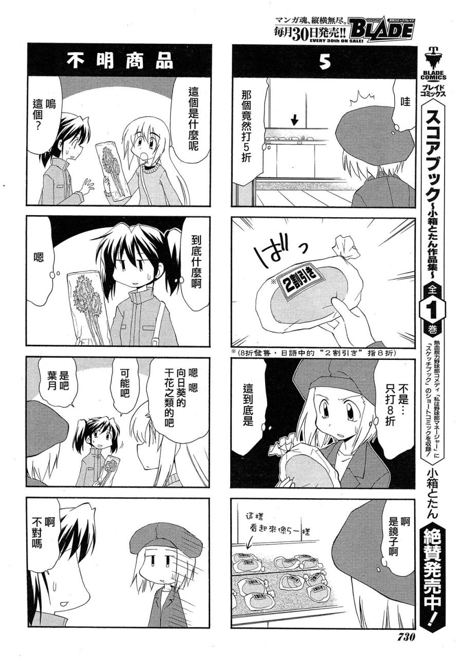 素描本韩漫全集-第96话无删减无遮挡章节图片 