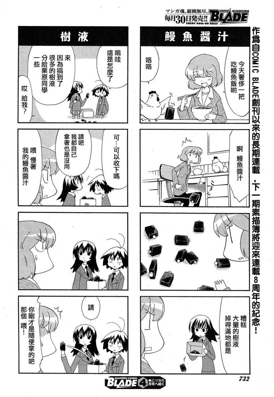 素描本韩漫全集-第96话无删减无遮挡章节图片 