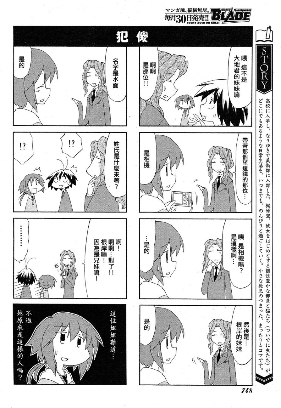 素描本韩漫全集-第98话无删减无遮挡章节图片 