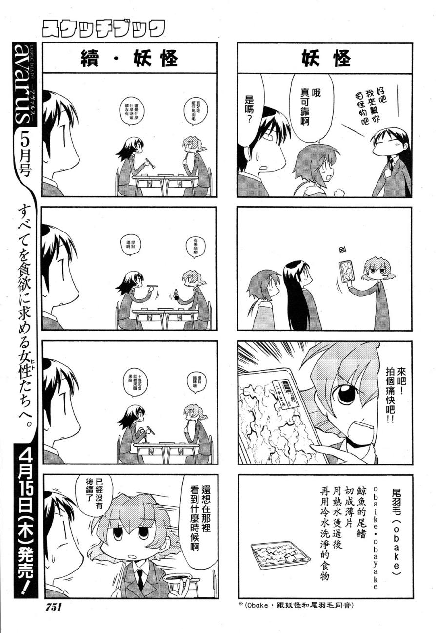 素描本韩漫全集-第98话无删减无遮挡章节图片 