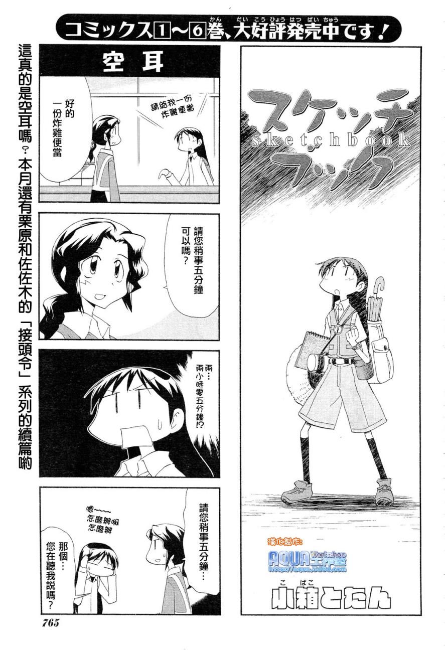 素描本韩漫全集-第99话无删减无遮挡章节图片 