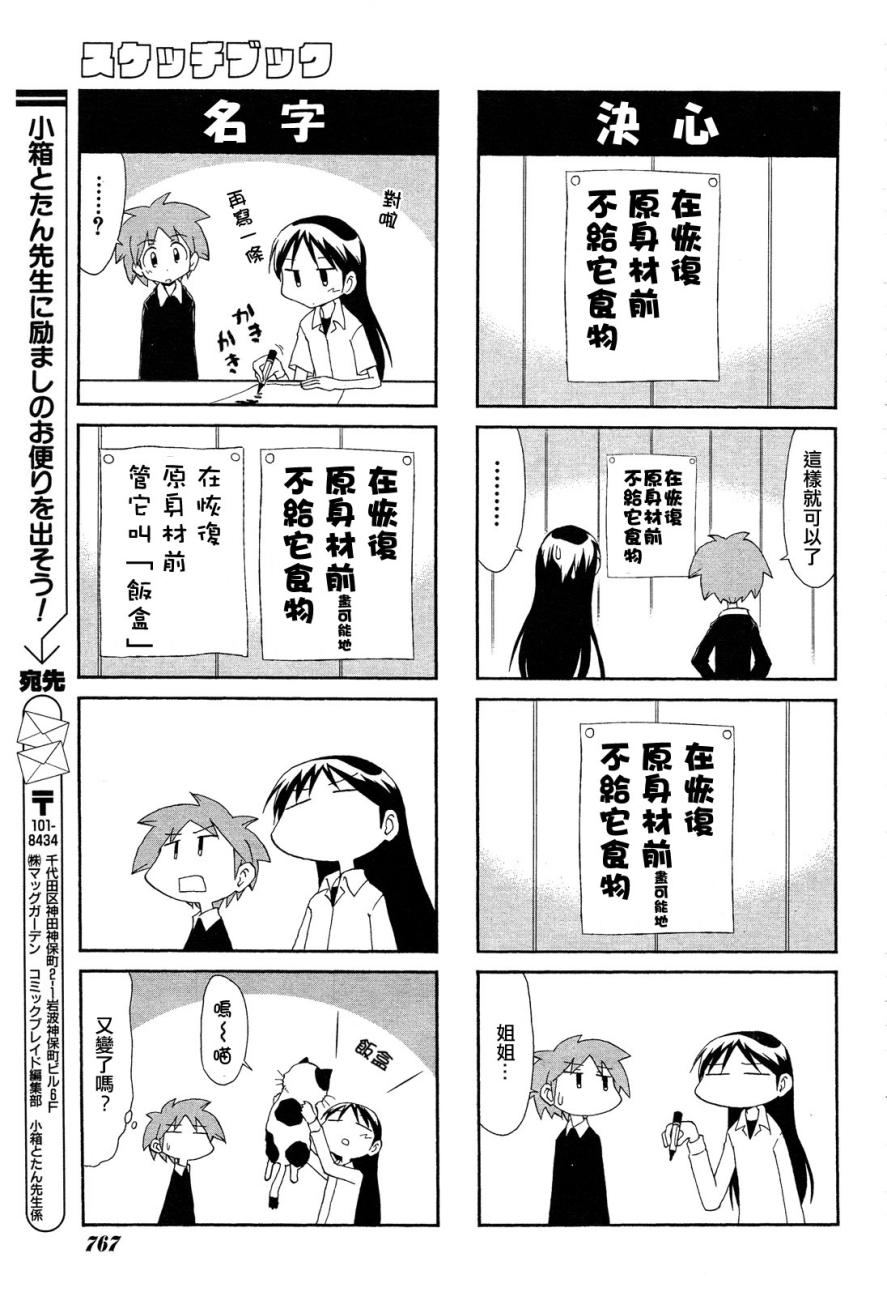 素描本韩漫全集-第99话无删减无遮挡章节图片 