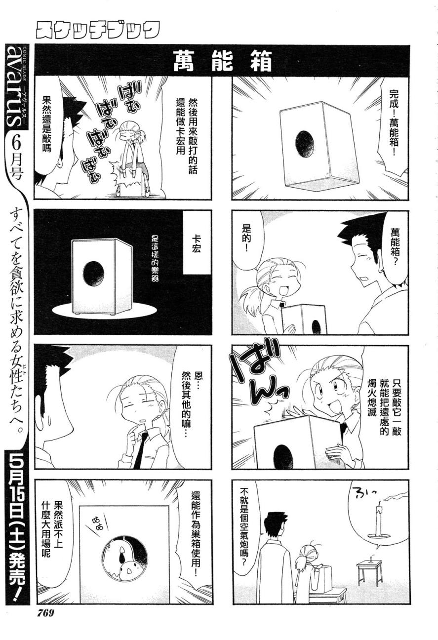 素描本韩漫全集-第99话无删减无遮挡章节图片 