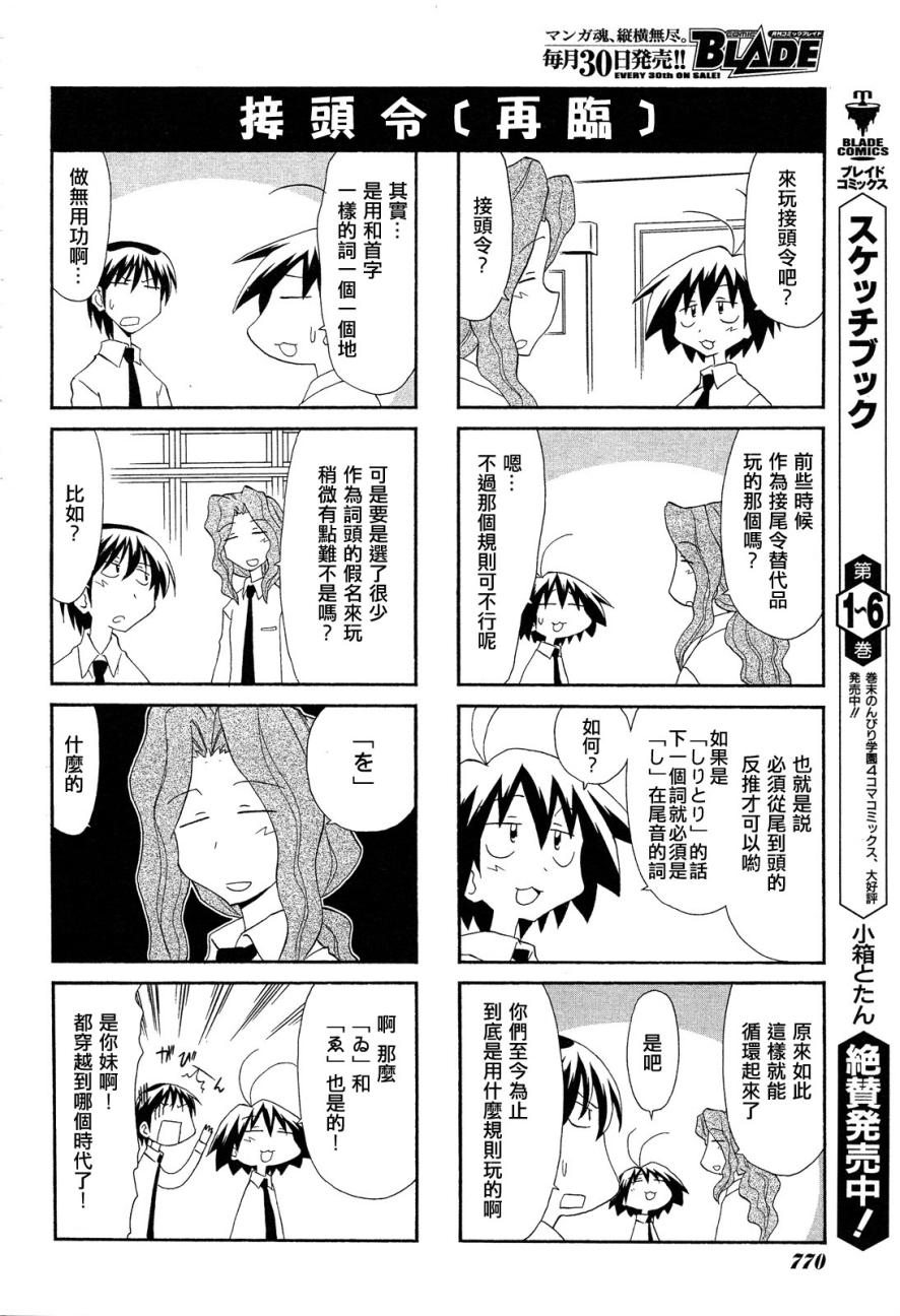 素描本韩漫全集-第99话无删减无遮挡章节图片 