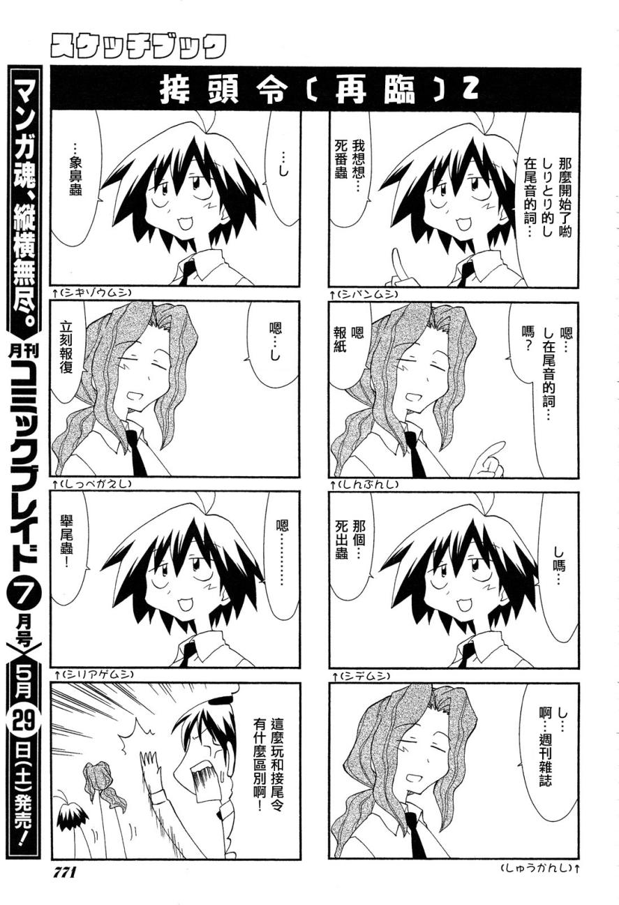素描本韩漫全集-第99话无删减无遮挡章节图片 