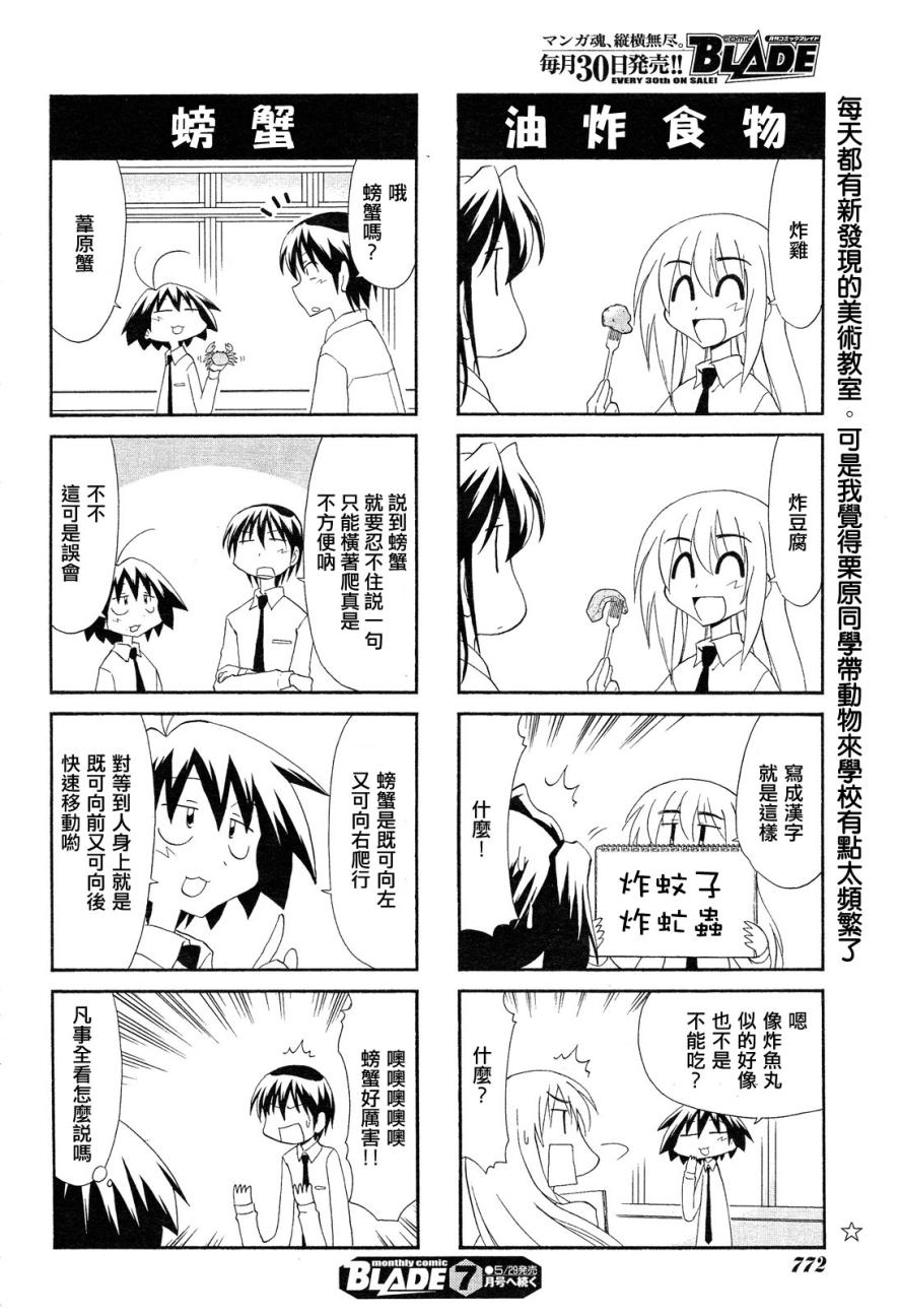 素描本韩漫全集-第99话无删减无遮挡章节图片 