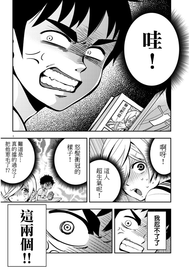 勉强遮得住的片桐同学韩漫全集-第02话无删减无遮挡章节图片 