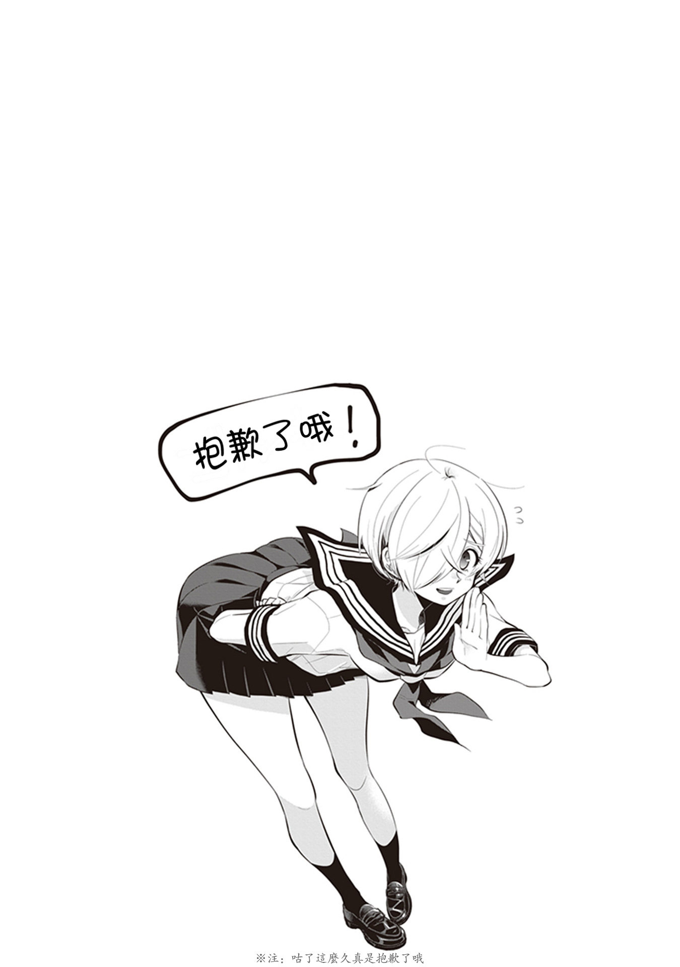 勉强遮得住的片桐同学韩漫全集-第03话无删减无遮挡章节图片 
