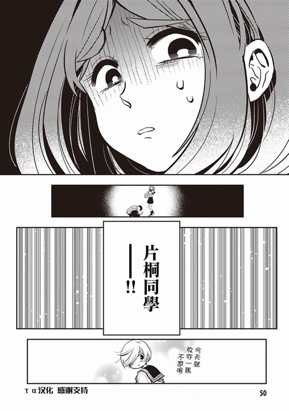 勉强遮得住的片桐同学韩漫全集-第04话无删减无遮挡章节图片 