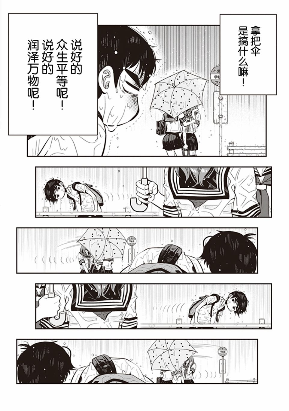 勉强遮得住的片桐同学韩漫全集-第07话无删减无遮挡章节图片 