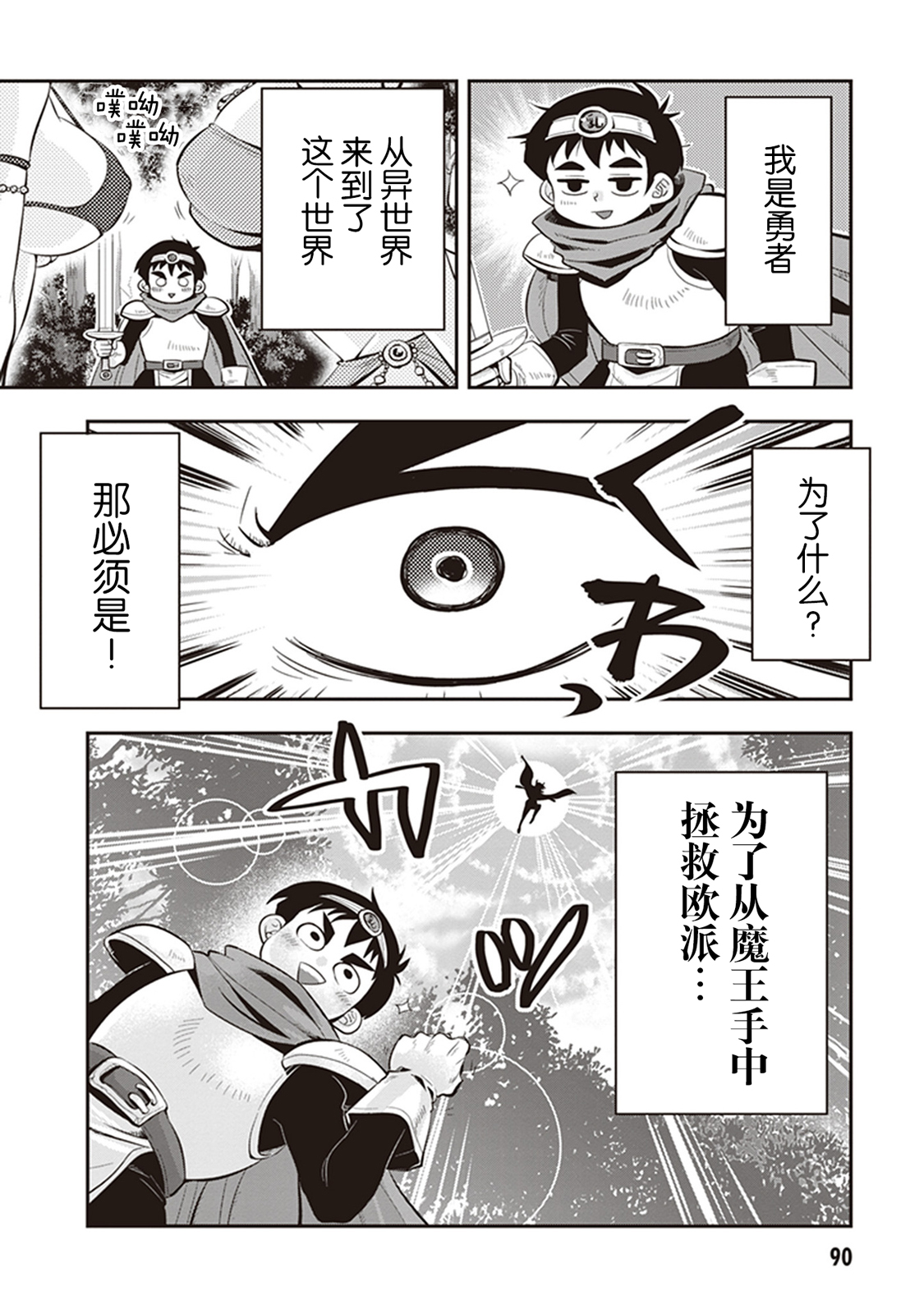 勉强遮得住的片桐同学韩漫全集-第09话无删减无遮挡章节图片 