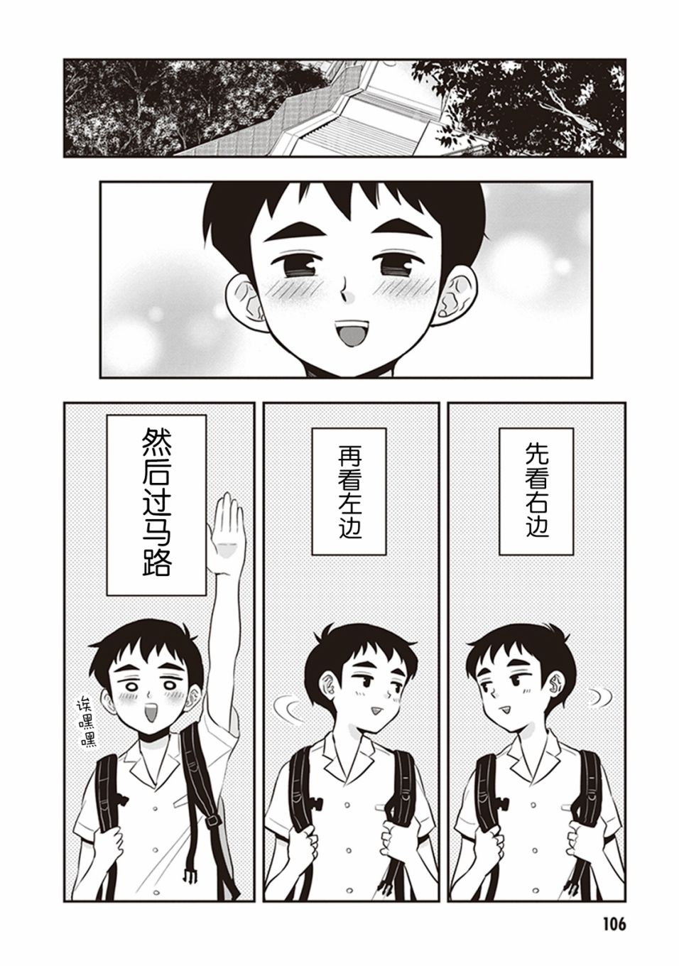 勉强遮得住的片桐同学韩漫全集-第11话无删减无遮挡章节图片 