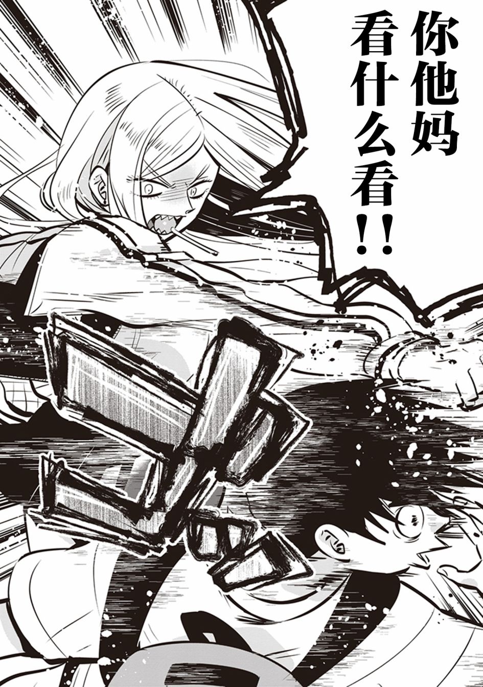 勉强遮得住的片桐同学韩漫全集-第11话无删减无遮挡章节图片 