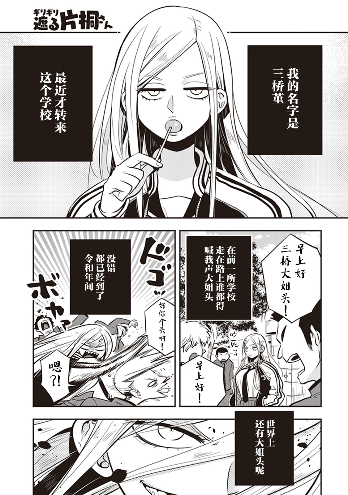 勉强遮得住的片桐同学韩漫全集-第12话无删减无遮挡章节图片 