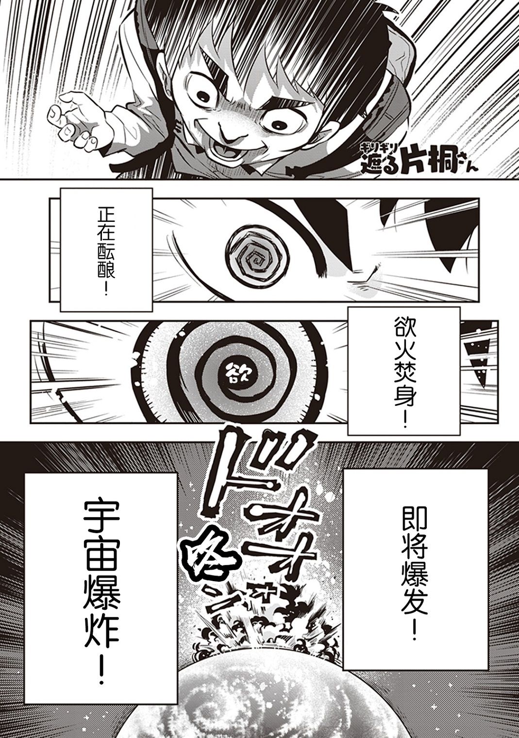勉强遮得住的片桐同学韩漫全集-第13话无删减无遮挡章节图片 
