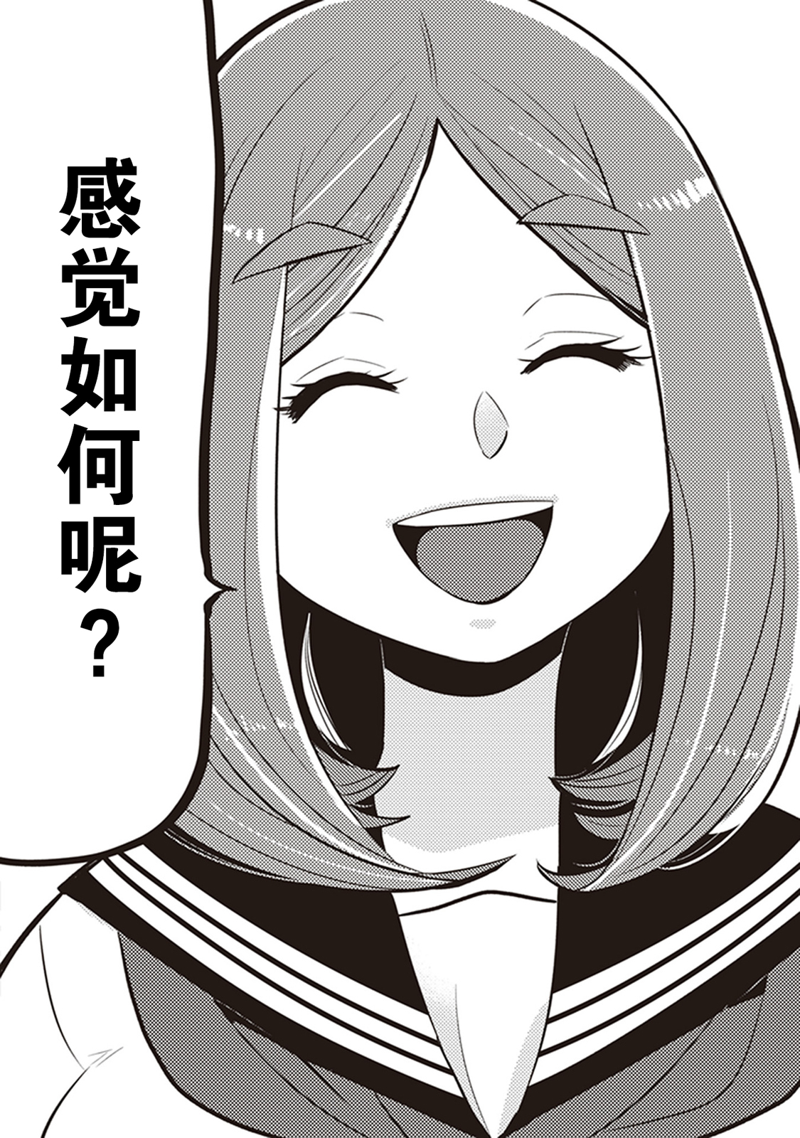勉强遮得住的片桐同学韩漫全集-第15话无删减无遮挡章节图片 