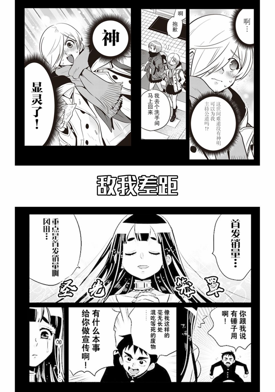 勉强遮得住的片桐同学韩漫全集-第01卷SP1无删减无遮挡章节图片 