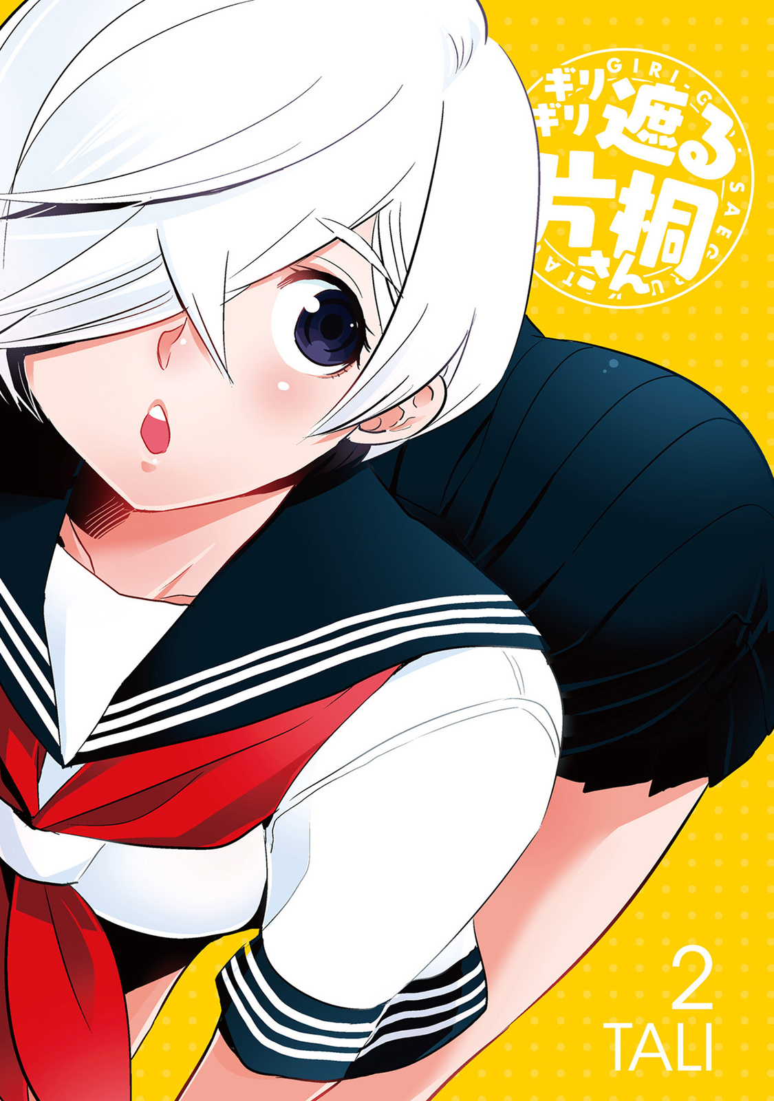 勉强遮得住的片桐同学韩漫全集-第16话无删减无遮挡章节图片 