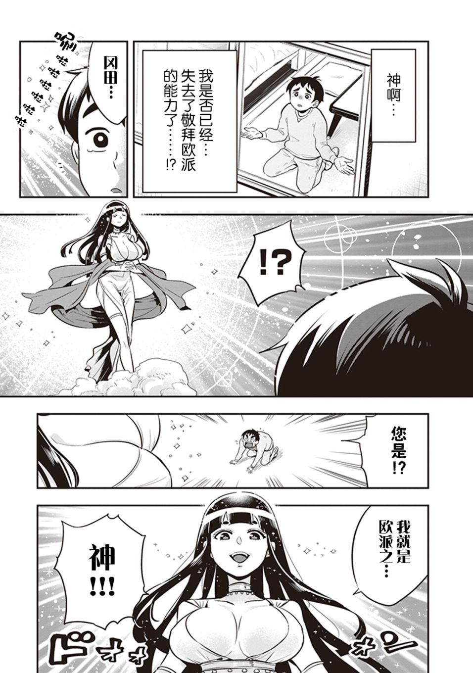 勉强遮得住的片桐同学韩漫全集-第17话无删减无遮挡章节图片 