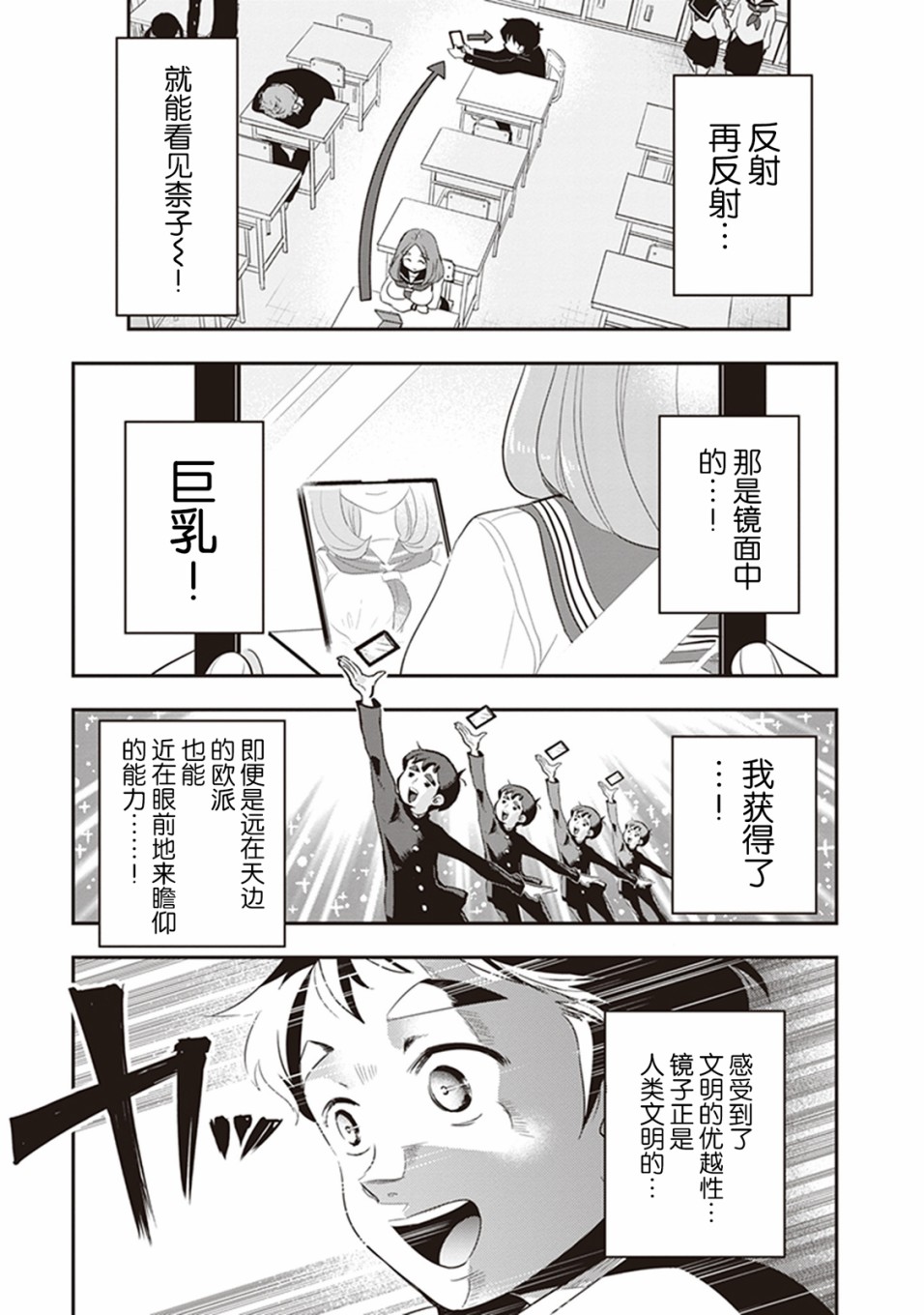 勉强遮得住的片桐同学韩漫全集-第24话无删减无遮挡章节图片 