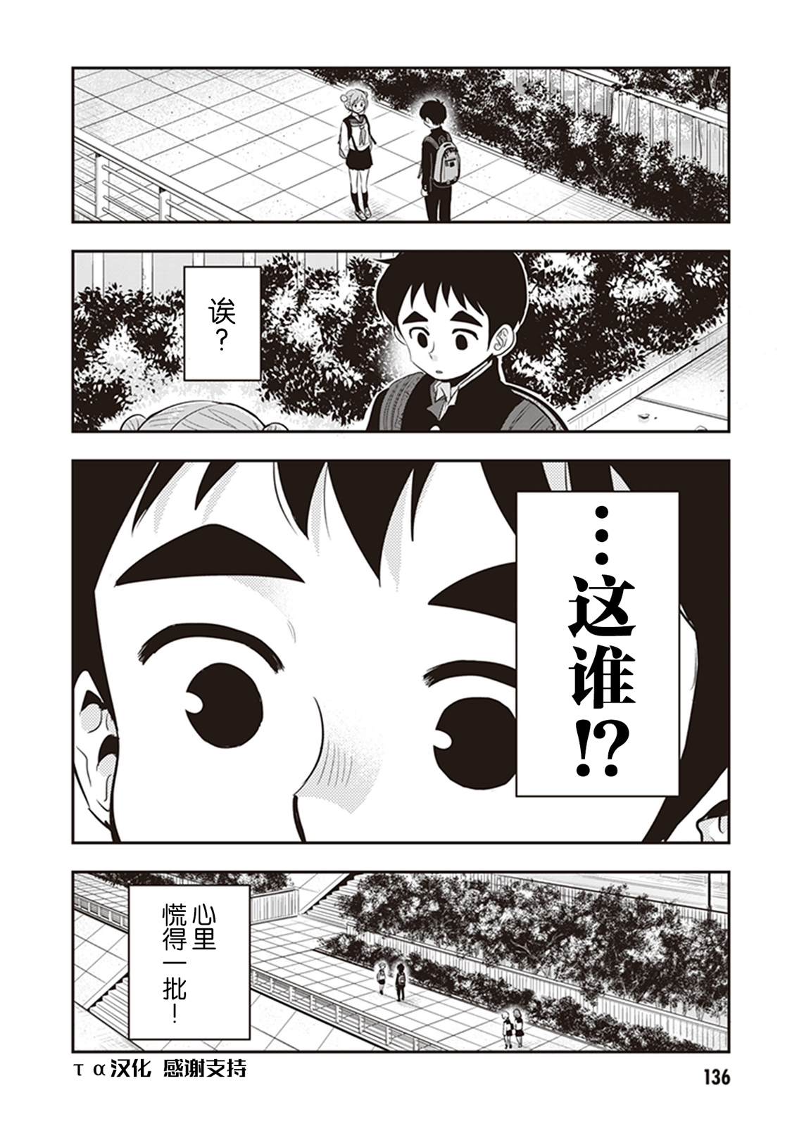 勉强遮得住的片桐同学韩漫全集-第26话无删减无遮挡章节图片 