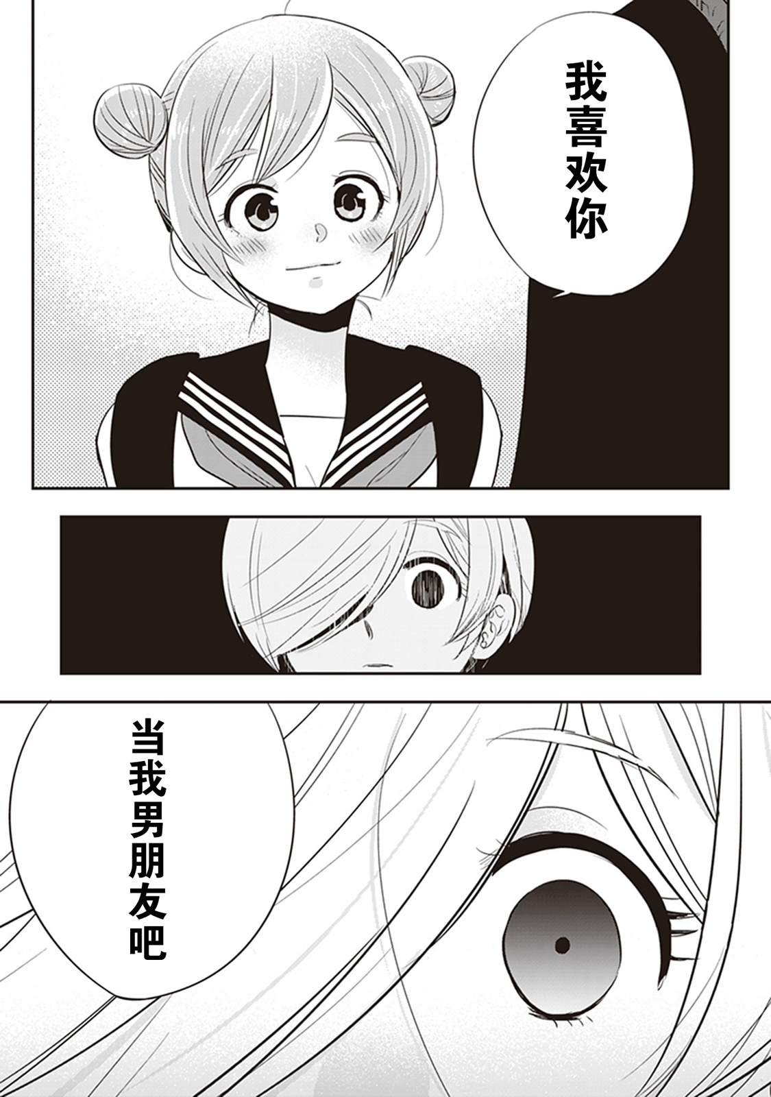 勉强遮得住的片桐同学韩漫全集-第26话无删减无遮挡章节图片 