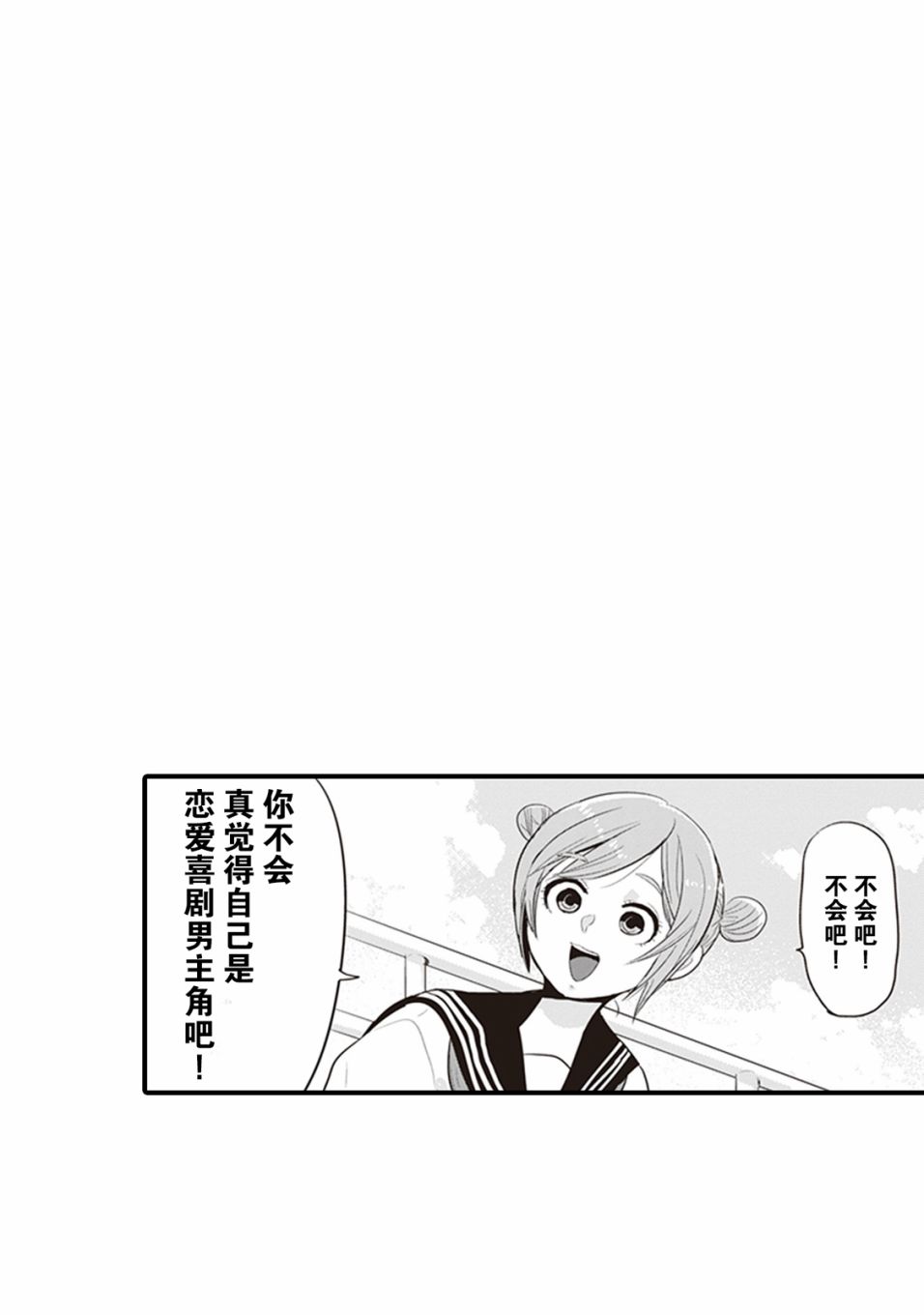 勉强遮得住的片桐同学韩漫全集-第27话无删减无遮挡章节图片 