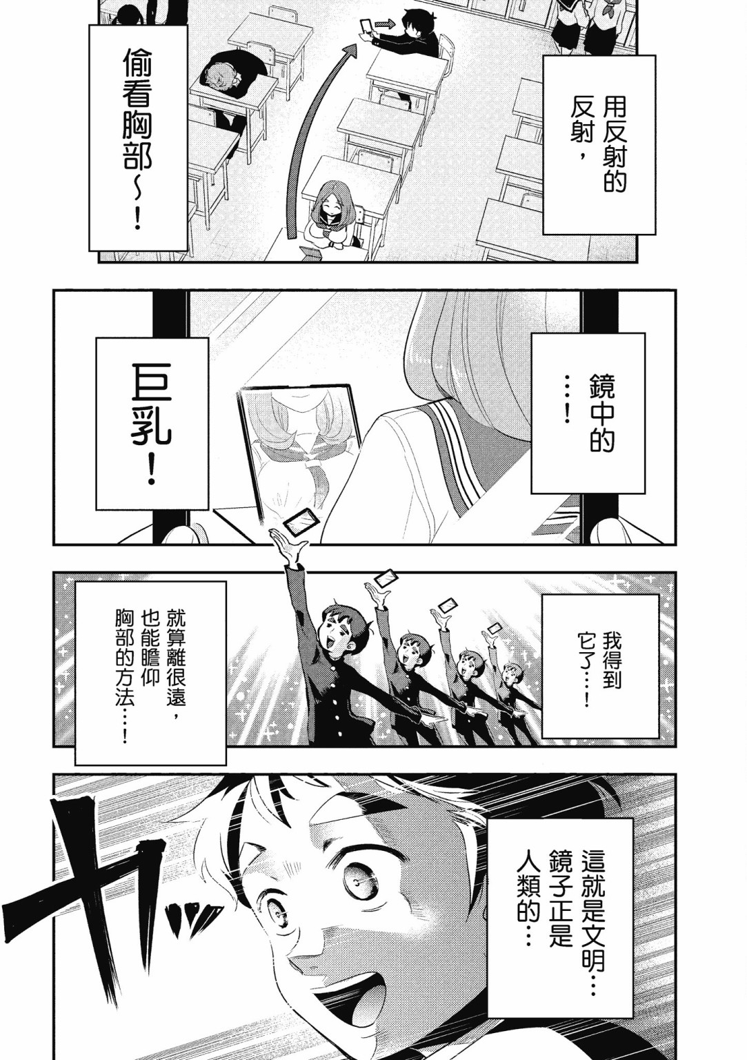 勉强遮得住的片桐同学韩漫全集-第02卷SP无删减无遮挡章节图片 