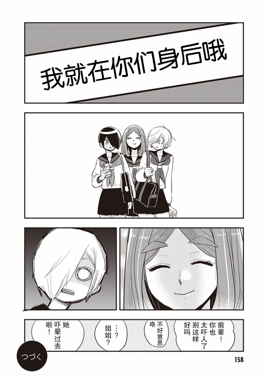 勉强遮得住的片桐同学韩漫全集-第02卷SP无删减无遮挡章节图片 