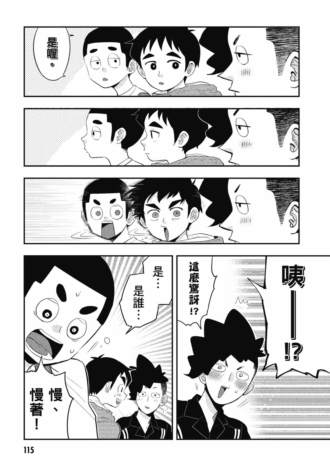 勉强遮得住的片桐同学韩漫全集-第02卷SP无删减无遮挡章节图片 