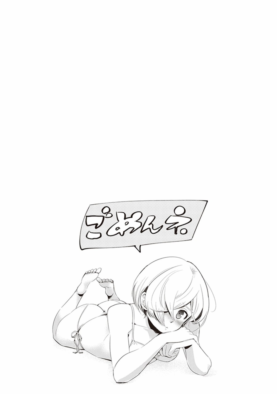 勉强遮得住的片桐同学韩漫全集-第02卷SP无删减无遮挡章节图片 