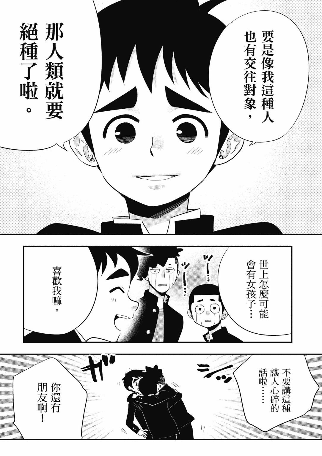勉强遮得住的片桐同学韩漫全集-第02卷SP无删减无遮挡章节图片 