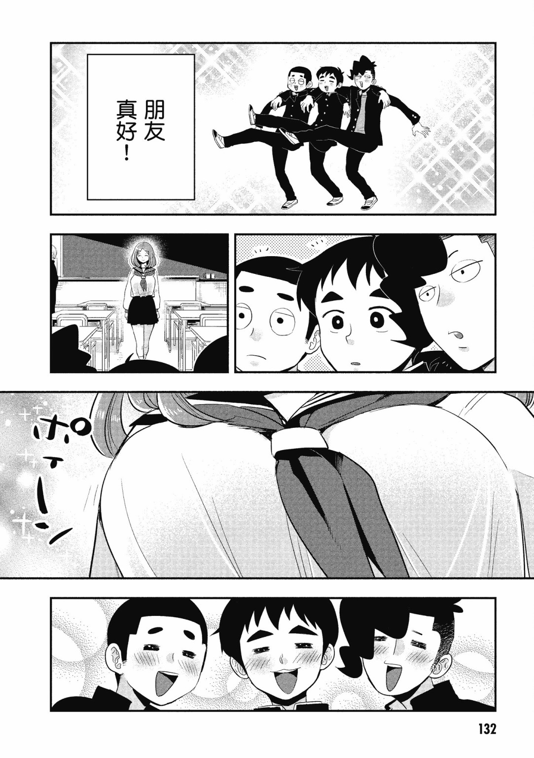 勉强遮得住的片桐同学韩漫全集-第02卷SP无删减无遮挡章节图片 