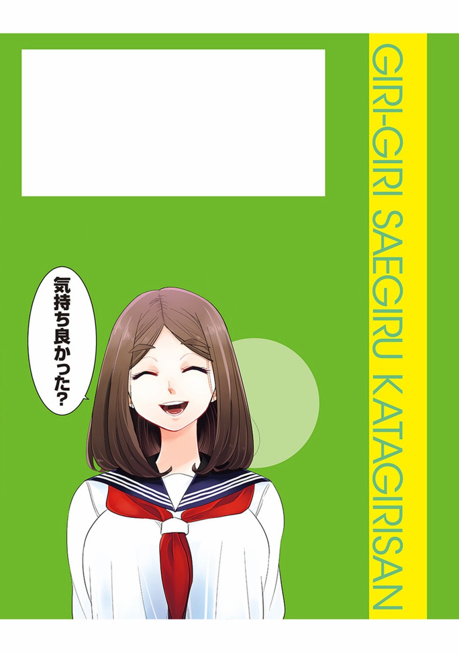 勉强遮得住的片桐同学韩漫全集-第02卷SP无删减无遮挡章节图片 