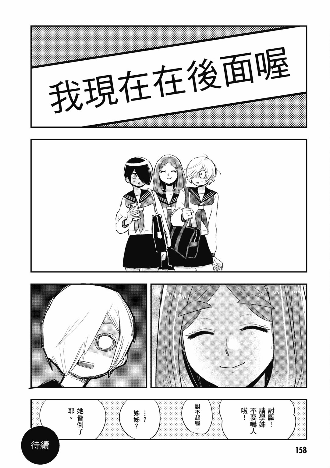 勉强遮得住的片桐同学韩漫全集-第02卷SP无删减无遮挡章节图片 