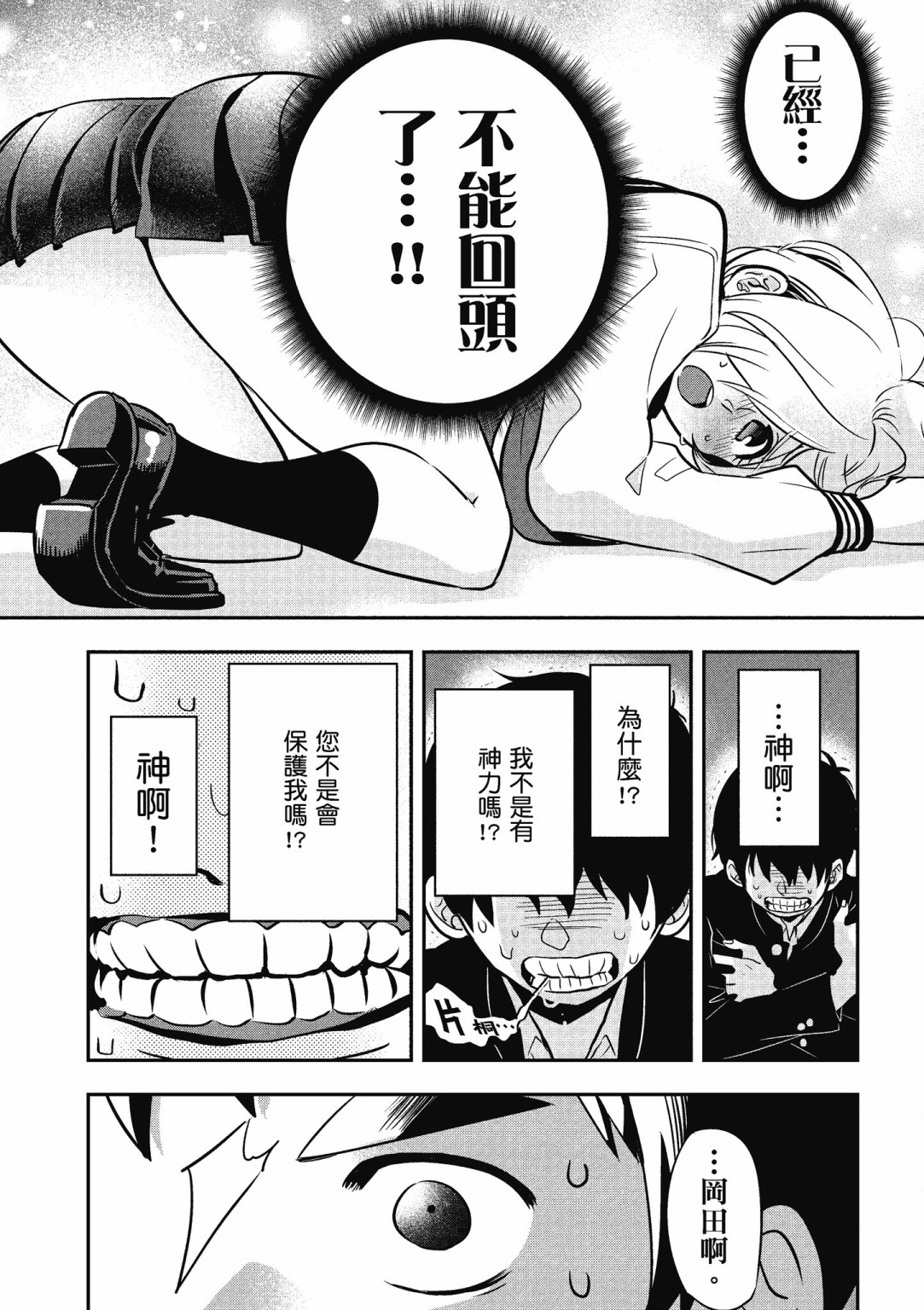 勉强遮得住的片桐同学韩漫全集-第02卷SP无删减无遮挡章节图片 