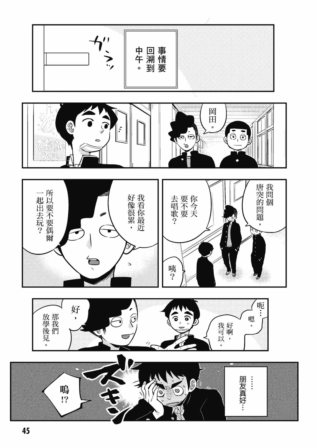 勉强遮得住的片桐同学韩漫全集-第02卷SP无删减无遮挡章节图片 