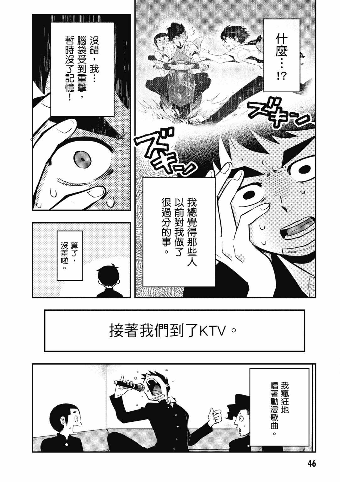 勉强遮得住的片桐同学韩漫全集-第02卷SP无删减无遮挡章节图片 