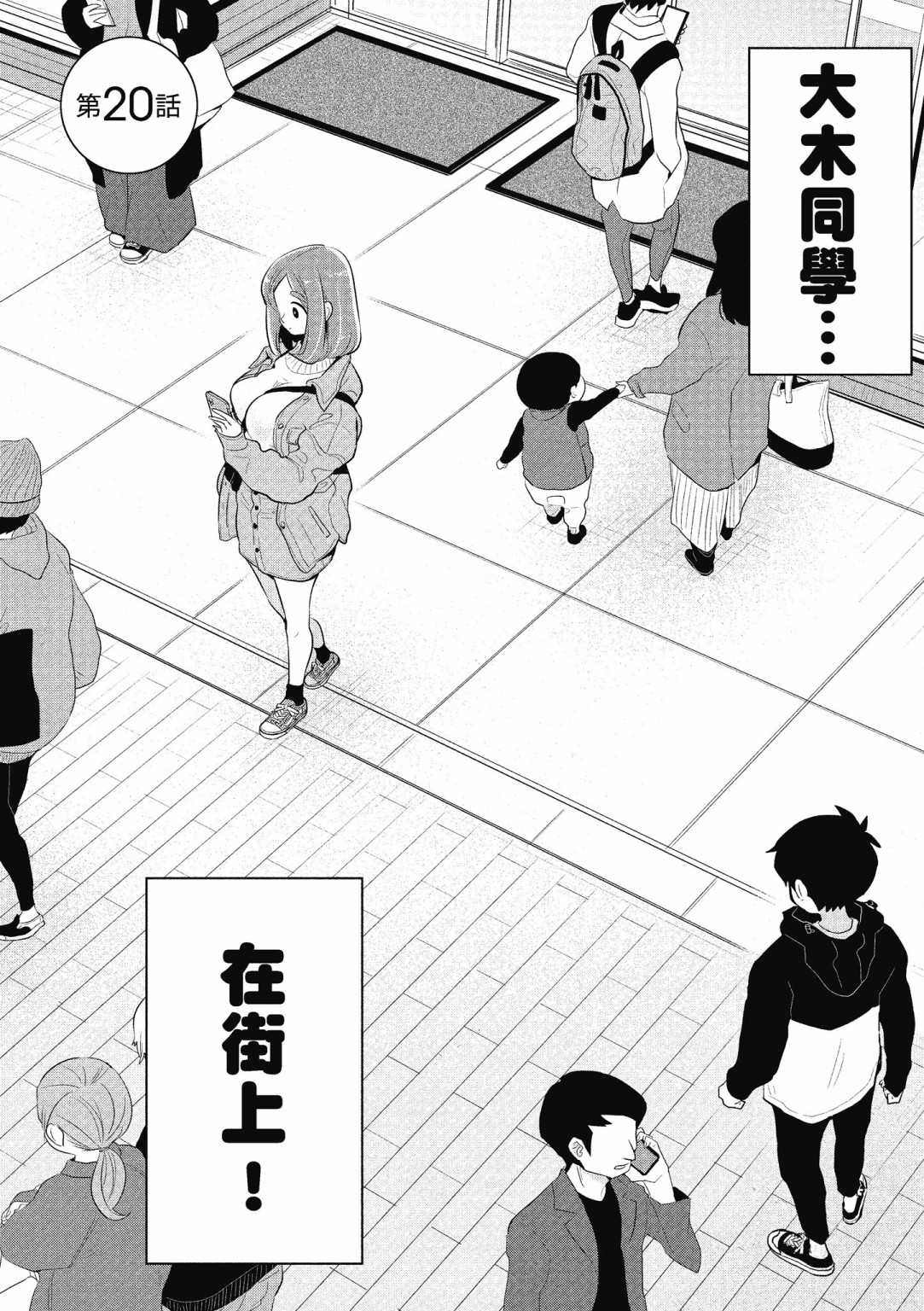 勉强遮得住的片桐同学韩漫全集-第02卷SP无删减无遮挡章节图片 