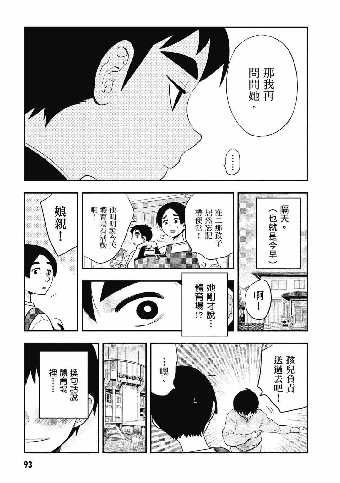 勉强遮得住的片桐同学韩漫全集-第02卷SP无删减无遮挡章节图片 