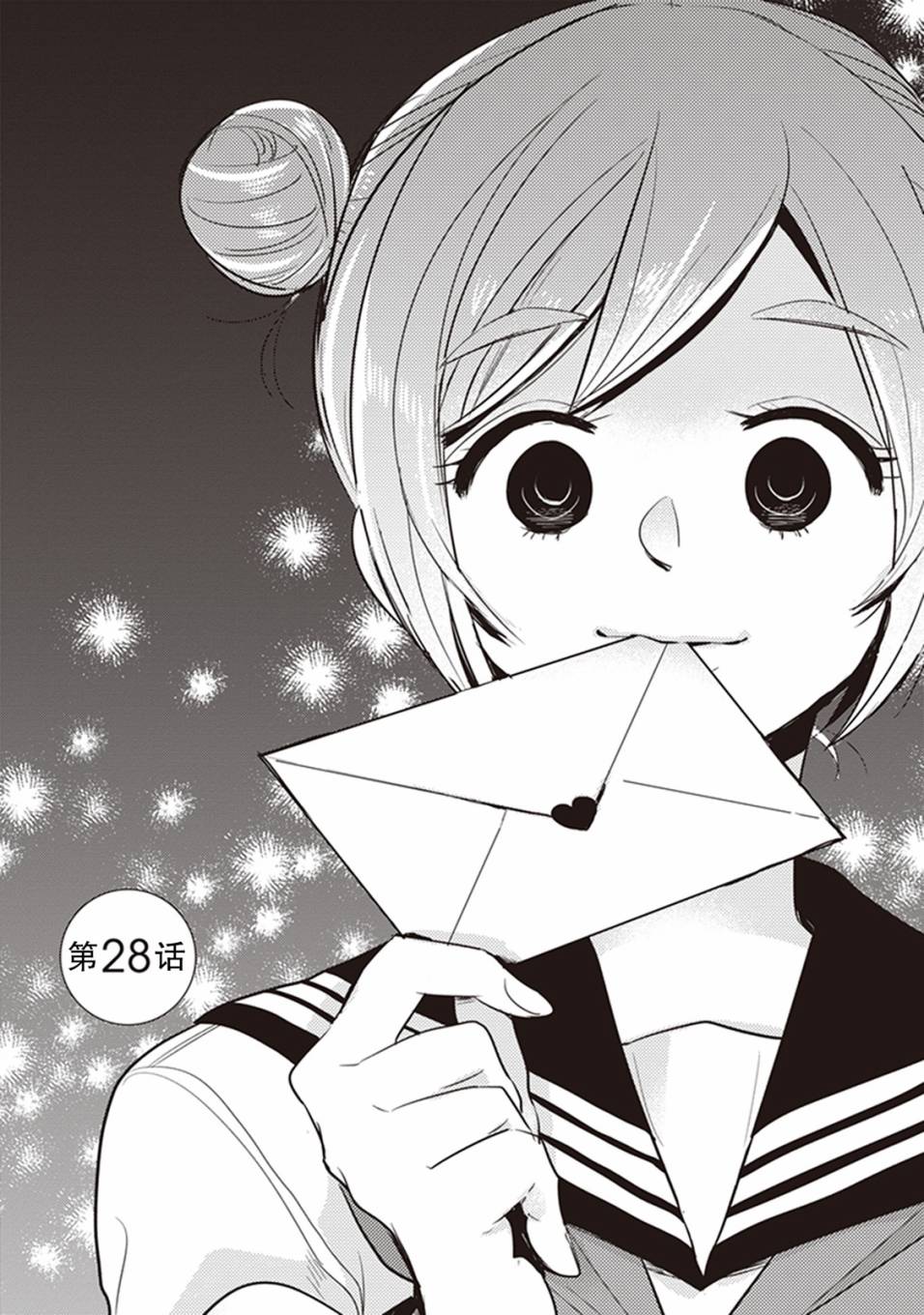 勉强遮得住的片桐同学韩漫全集-第28话无删减无遮挡章节图片 